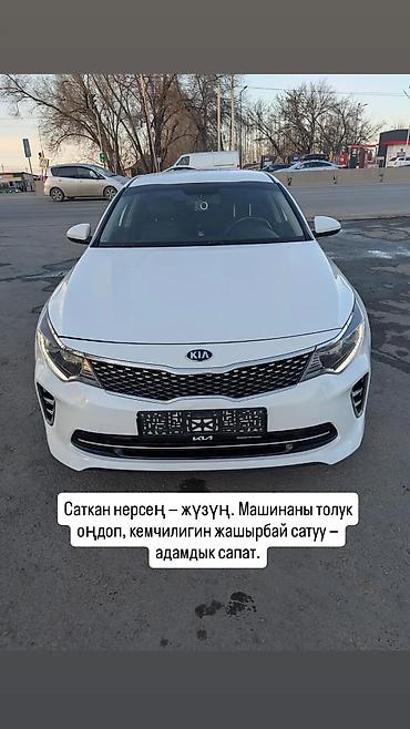 Kia: Kia K5: 2016 г., 2 л, Автомат, Газ, Седан — 1