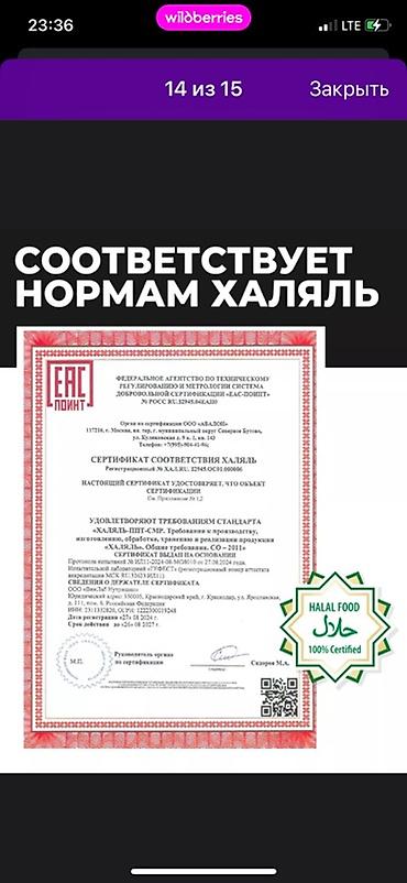 Спортивное питание: В наличии несколько штук!!! Креатин моногидрат 1WIN — — 5