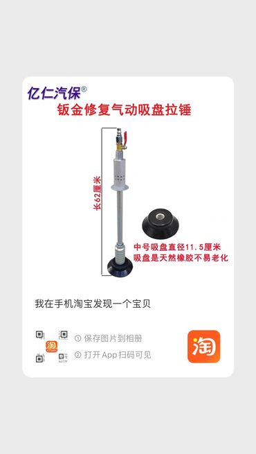 инструменты для электриков: Обратный молоток (пневматический) с вакуумной присоской для удаления