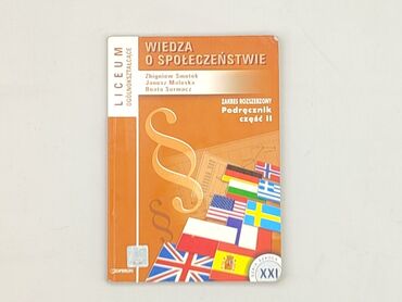 Book, genre - Educational, condition - Very good