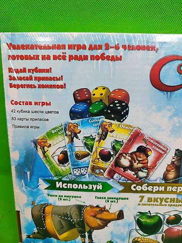 27: Свинтус игра настольная для детей и всей семьи🌟 Комплектация товара — 4