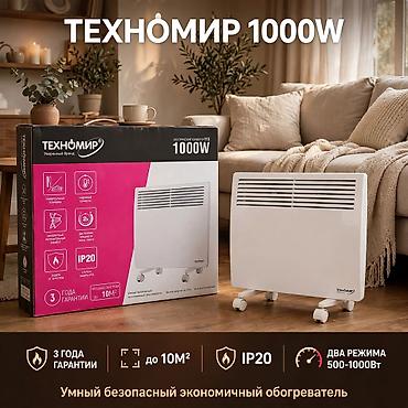 обогреватели техномир: Электрический обогреватель Конвекторный, Напольный, 1000 Вт — 1