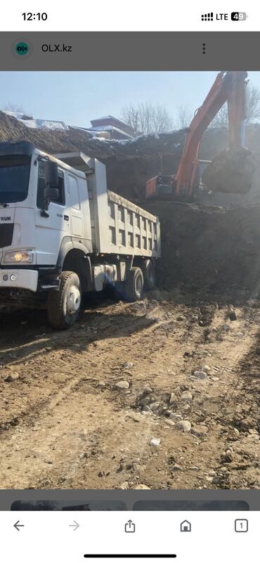 агро удобрения: Грунт, Белый, На засыпку, Хово