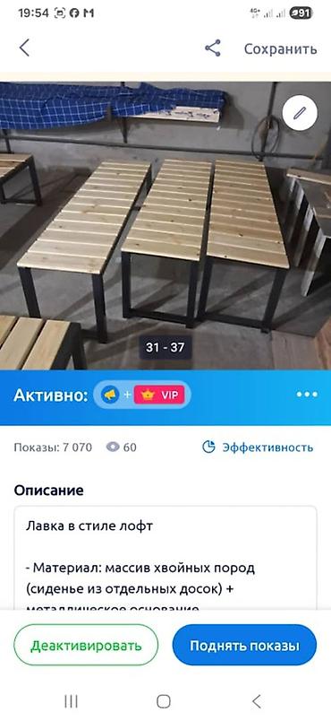 скамейка из дерева: Скамейка Металл, Без спинки, Без крыши — 1