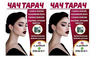 Печать: Услуги печати и рекламы. - Печать баннеров: яркие, стойкие к погоде — 39