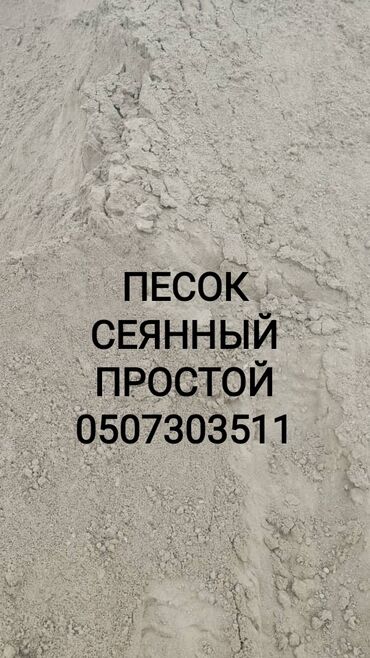 Отсев: Васильевский карьер, В тоннах, Зил