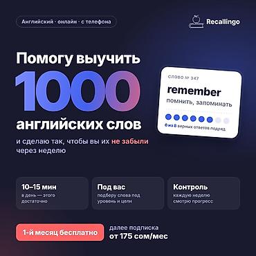 Тил курстары: Англис тили курстары, Онлайн, TOEFL сынактарына даярдоо — 1