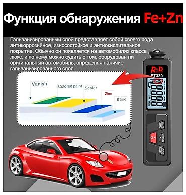 2 gr: Аренда толщиномер RD ET330 — 7