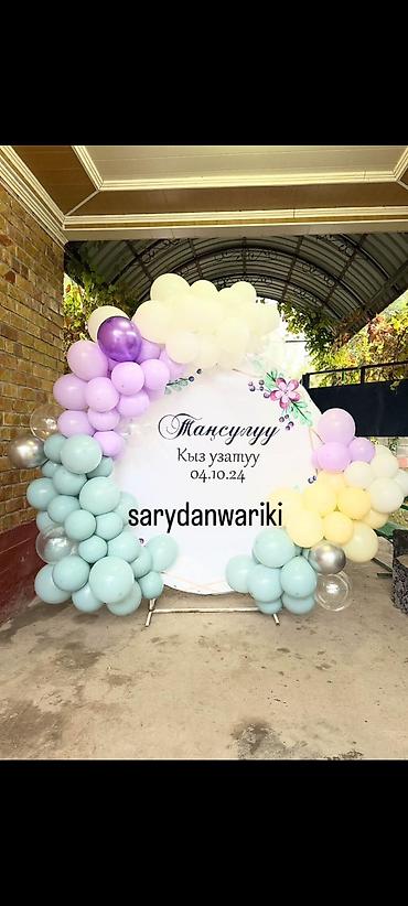 Организация мероприятий: Организация мероприятий | Гелевые шары, Оформление мероприятий — 25