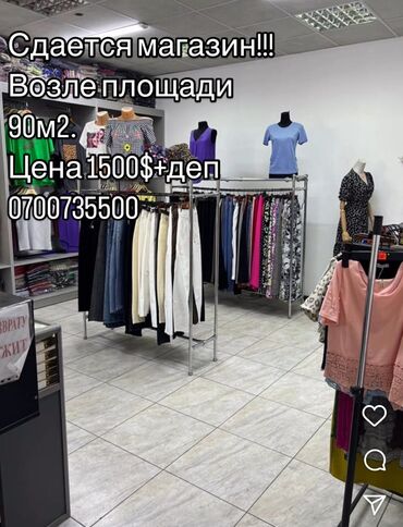 аралаш магазин: Ижарага берем Дүкөн, Турак үйдө, 90 кв. м Иштеп жаткан, Жабдууларсыз, Ремонту менен, Суу, Канализация, Жылытуу, 1-сызык