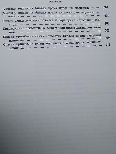 gitare cena: Knjiga:Lecenje lekovitim biljem-Rista Gostuški,713 sr. 1973.god. 1318 — 7