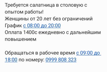 ресторан повар: Требуется Повар : Менее года опыта