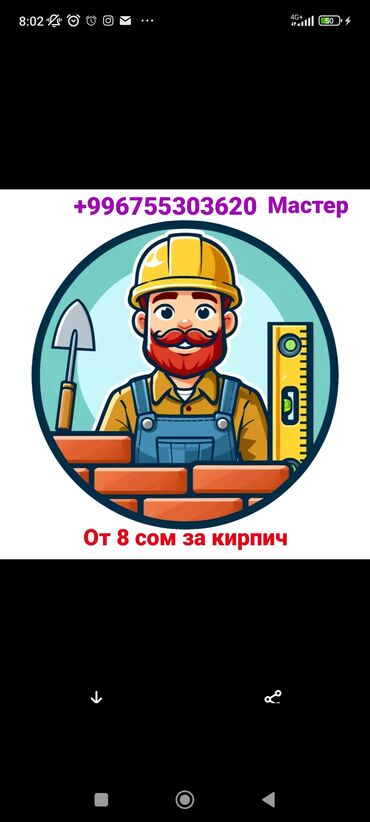 газоблок кладка: Кладка кирпича Гарантия, Монтаж, Бесплатная консультация Больше 6 лет опыта