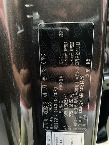 kaiyi e5: Kia K5: 2020 г., 2 л, Автомат, Бензин, Лифтбек — 10
