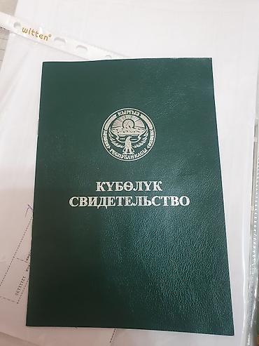 Земельные участки: 180 соток, Для сельского хозяйства — 5