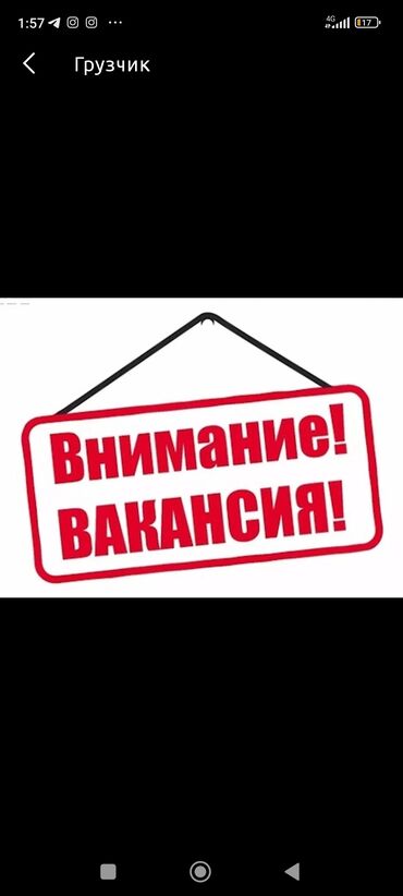 работа в пансионате с проживанием и питанием: Грузчик
