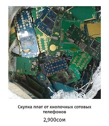 Скупка техники: Скупка электронных плат и модулей: - К-155 советские платы с — 22
