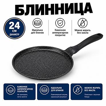 Техника и электроника: Оригинал Блинница VICALINA с каменным антипригарным покрытием — — 1