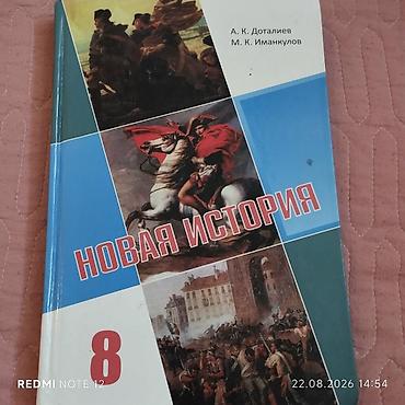 эндо: Подборка учебников и книг для школы: 1) Биология. Универсальная — 4