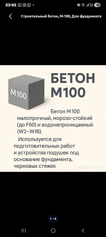 алмазный бур по бетону: Строительный бетон, M-500, Для фундамента — 2