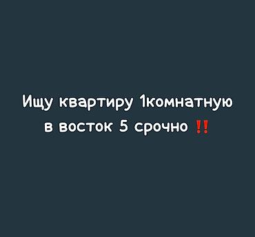 запыдный сутки кв: Квартира керек восток 5тен срочно жер там боло берет 2 балабыз таза — 1