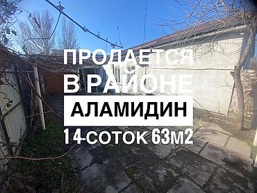 Продажа коттеджей и домов: Продается участок 4 сотки, в районе Аламедин-1, все условия для жизни — 1