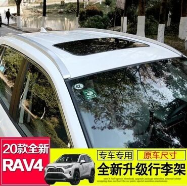 запчасти тойота рав 4: Продольные штатные рейлинги на Toyota RAV4 19-24 года выпуска. Товар
