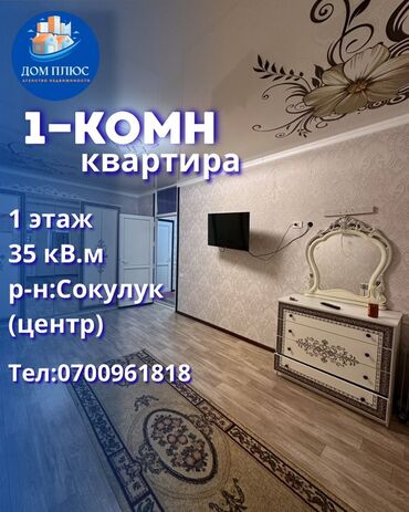 квартира долго: 1 бөлмө, 35 кв. м, 1 кабат, Евроремонт