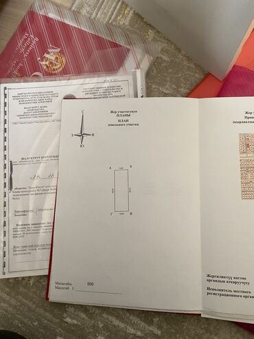 продаю участок чалдовар: 3 соток, Для строительства, Красная книга, Тех паспорт