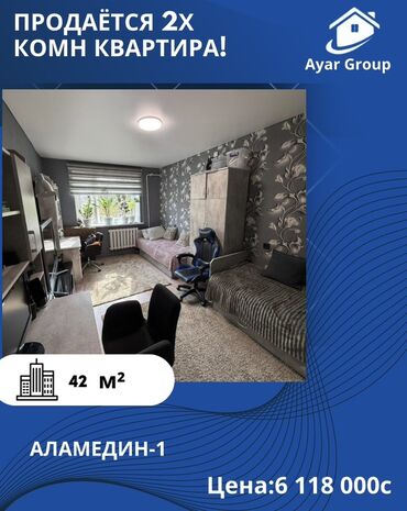 квартира берилет салиева алматинка: 2 бөлмө, 42 кв. м, 4 кабат, Косметикалык ремонт