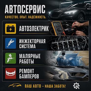 ремонт эбу авто: Автосервис — качество. опыт. надёжность. 12 мкр. Опыт работы более — 2