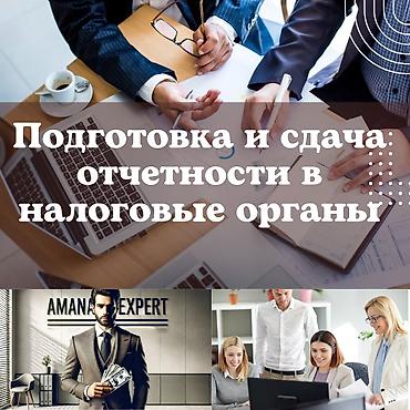 bcd com kg: Бухгалтерские услуги | Подготовка налоговой отчетности, Регистрация юридических лиц, Перерегистрация юридических лиц — 1