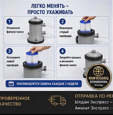Бассейны: ФИЛЬТР-КАРТРИДЖ INTEX TYPE H ДЛЯ БАССЕЙНОВ | ОРИГИНАЛ 💦 Оригинальный — 5