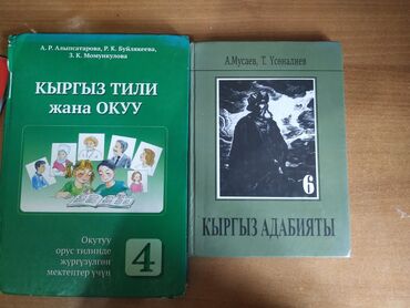 мягкая кровля бишкек цена: Иностранные языки