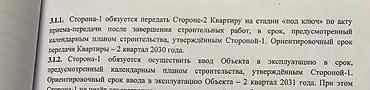 Продажа квартир: 1 комната, 51 м², 3 этаж, ПСО (под самоотделку) — 5