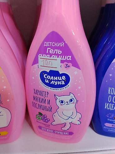 мерцающий арбуз: Детский гель для душа «Солнце и Луна» (3+) Аромат: виноградный микс — 1