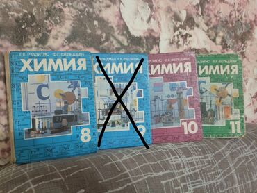 английский язык 8 класс электронный учебник балута: ПРОДАЮ В СВЯЗИ С ПЕРЕЕЗДОМ!!! В наличии несколько учебников