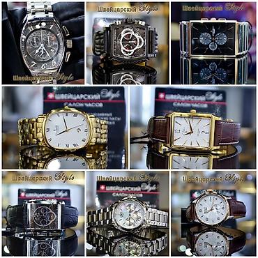 Классические часы: Листай Огромный выбор Часов Мировых Брендов! Только Оригинальные — 4