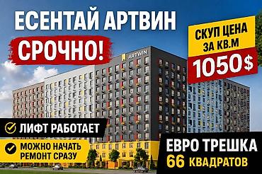 новые квартиры: 🔥🔥 3-х комнатная квартира по супер цене!СРОЧНАЯ ПРОДАЖА 🔥 Можно — 1