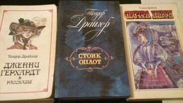 Bədii ədəbiyyat: Книги. Чтобы посмотреть все мои обьявления,нажмите на имя продавца — 16