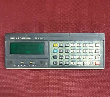 kalka: Калькулятор "Электроника МК 52" ссср, 1991 года выпуска