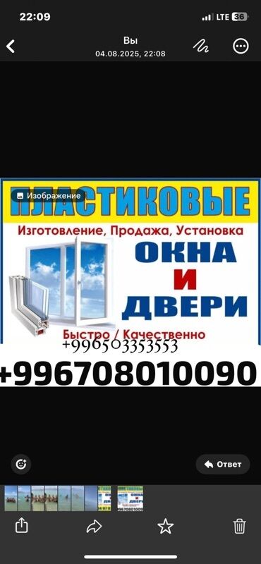 пластик акно: Буюртмага пластик терезелер, Стандарттык, Акы төлөнүүчү орнотуу