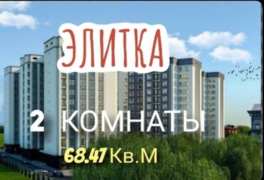 сниму квартиру в центре бишкека: 2 комнаты, 68 м², Элитка, 11 этаж, ПСО (под самоотделку)