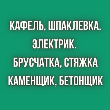 Долгосрочная аренда квартир: Шпаклевка потолков, Шпаклевка стен Больше 6 лет опыта