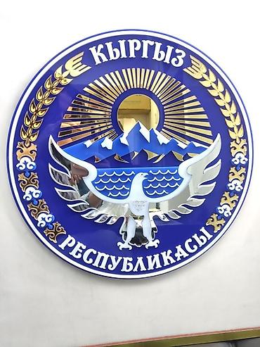 для медалей: | Вывески, Лайтбоксы, Таблички, | Монтаж, Разработка дизайна, Снятие размеров — 10