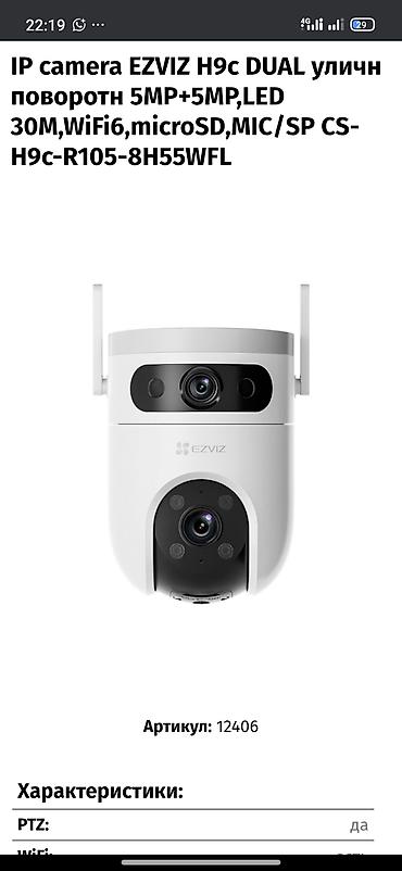 Установка систем наблюдения и безопасности: Установка и настройка систем видеонаблюдения для дома и бизнеса. Что — 9