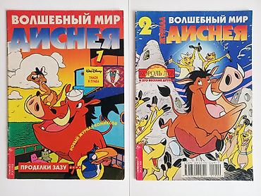 Комиксы и манга: Журналы - "Играй и Учись с Человеком-Пауком", "Зажигай с нами" — 17