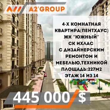 Продажа квартир: 4 комнаты, 227 м², Элитка, Пентхаус этаж, Дизайнерский ремонт