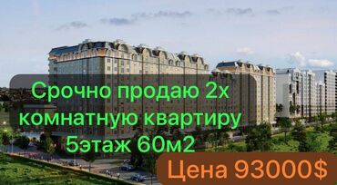 рустам: 2 комнаты, 60 м², Элитка, 5 этаж, Дизайнерский ремонт