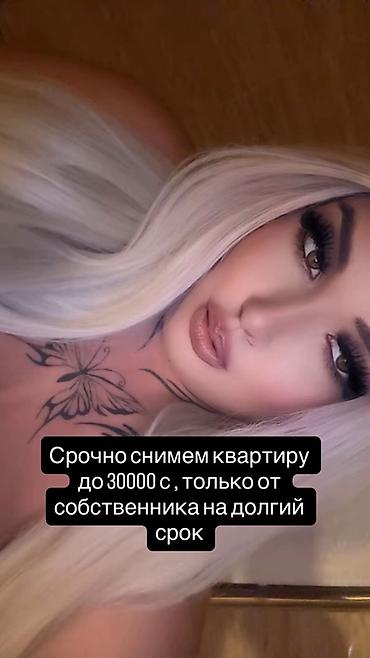 Ищем квартиру в аренду на долгий срок. Бюджет — до 30 000 с в месяц